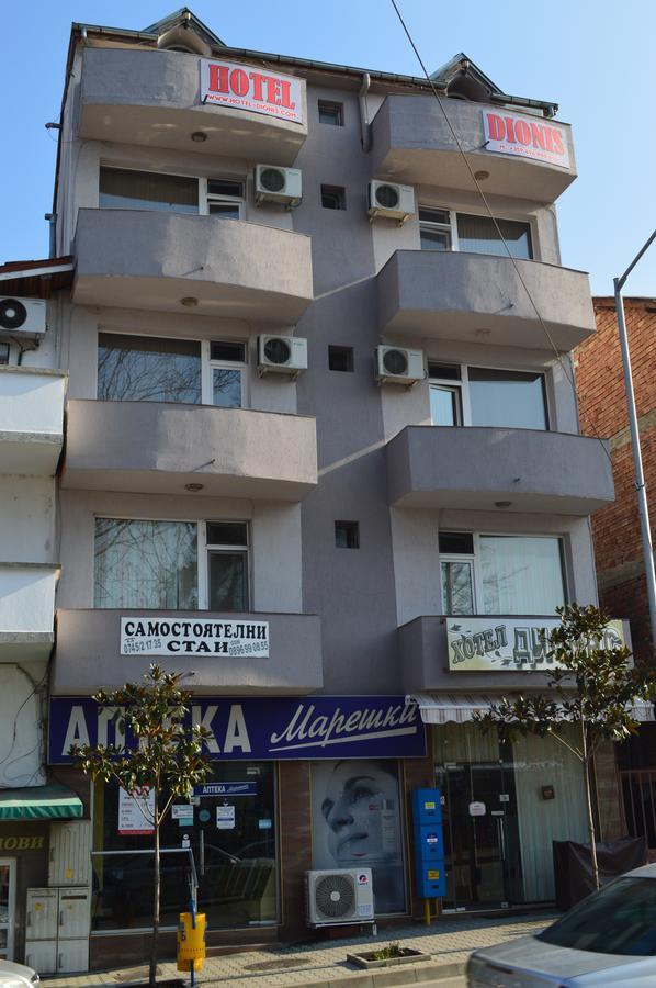 Dionis Hotel Petrich  ภายนอก รูปภาพ